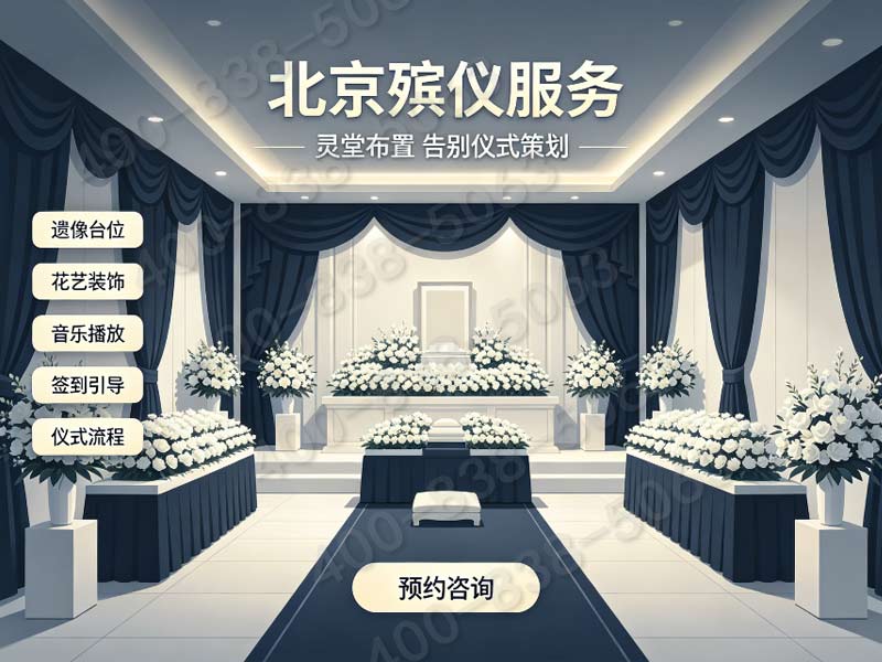 天寿陵园