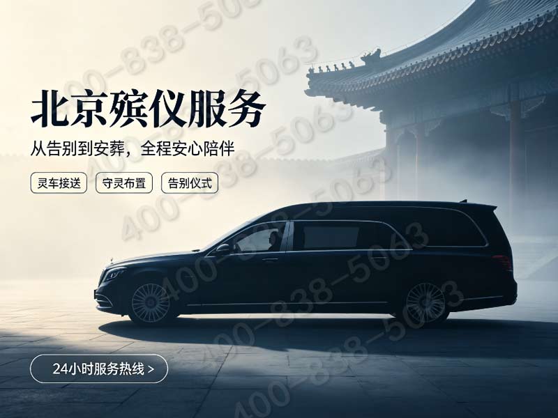 天寿陵园绿化