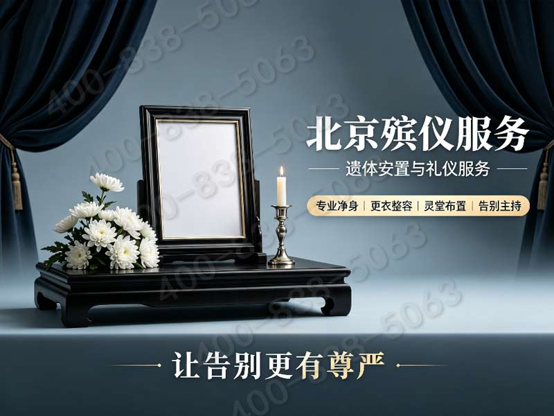 佛山陵园的业务大厅