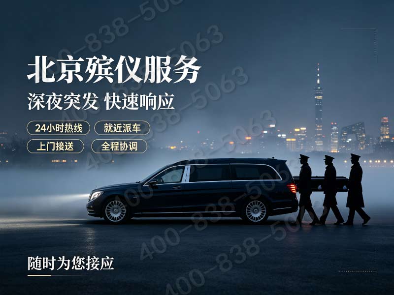 昌平公益性树葬草坪葬配套专属礼仪策划收费明细查询